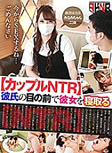 AKDL-065 [Couple NTR] Cuckold her in front of her boyfriend (22-year-old general store clerk Minami-chan) Thumbnail