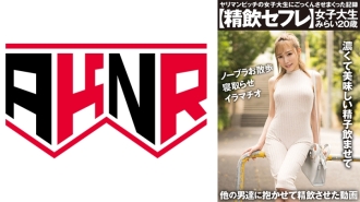 AKDL-256 [Cum drinking sex friend] A record of making a slut female college student swallow cum Thumbnail