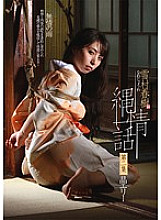 AKHO-004 Haruki Yukimura Rope Love Story Vol.2 Ellie Akira