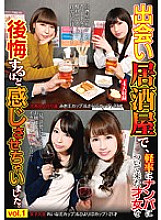 Aplay-036 At the izakaya where I met, I made him feel regretful about the talented woman who came with Nampa carelessly. vol.1 Cosmetics company employee Miki (E cup) & Sara (G cup) 23 years old Female college student Reina (E cup) & Hiyori (D cup Thumbnail