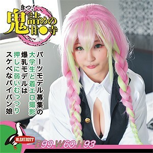 ALBAT-003 Amatsu Thumbnail