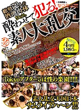 ALD-241 Get drunk and commit! amateur big orgy Thumbnail