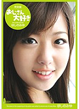 ALD-401 I love my uncle, Miyu Hoshino Thumbnail