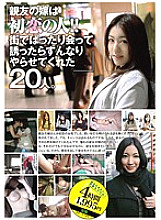 ALD-593 My best friend's wife is my first love! ! 20 people who let me do it smoothly when I bumped into them on the street and invited them. Thumbnail