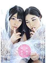 ALD-809 The miracle of the Uehara sisters! First competition! !! Sister's resolution * Double vaginal cum shot * Sister bath blowjob facial cumshot Thumbnail