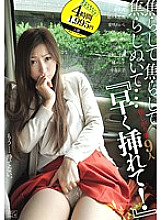 ALD-816 Tease, tease, tease... insert it quickly! Nine Desire Wives Thumbnail