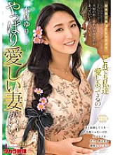 [UNCENSORED-LEAK] ALDN-402 After all, a dear wife is the best... Yuri Honma