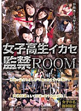 ALX-548 Schoolgirl Leverage Confinement ROOM Thumbnail