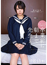AMBI-180 Before graduation, I stayed with my teacher until the morning... Monaka Sengoku