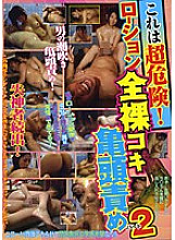 AMCF-141 Lotion Naked Job Glans play 2 Thumbnail