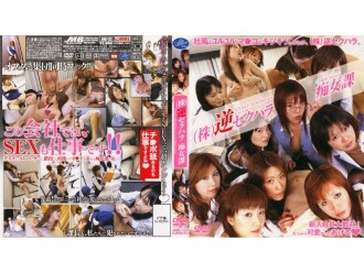 AMD-122 Reverse Sexual Harassment Slut Section Thumbnail