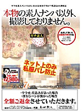 AMM-001 Do you like fucking amateur pick-up SEX AV? Unfortunately, we do not shoot anything other than real amateur pick-ups. Thumbnail