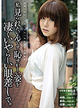 AMRS-011 A Wife Who's Hot And Horny Vol.11 I Want To Be Seen. Thumbnail