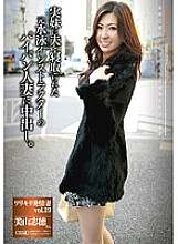 AMRS-019 Warikiri Estrus Wife Vol.19 Pies To A Shaved Married Woman Of A Former Swimming Instructor Who Was Cuckold By Her Sister. Thumbnail