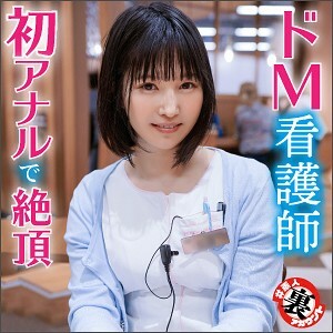 ANA-004 Sakiho Thumbnail