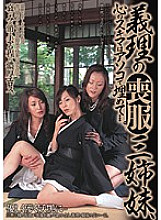 ANND-017 The three sisters in mourning who are in-laws fill the gaps in their hearts with their dicks...