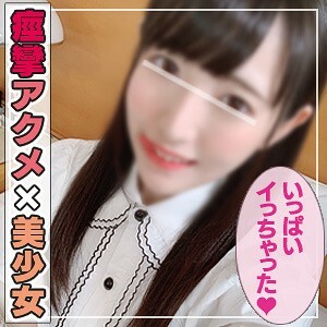 ANT-010 Ai-chan 2 Thumbnail