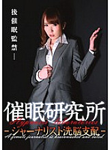 ANX-054 Hypnotic Research Institute - Journalist Brainwashing Control - Yui Hatano
