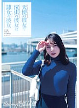 ANX-163 My girlfriend is an angel, my girlfriend is a crybaby, and my girlfriend is a slave #Kaho #Liar #Immoral #Mk-II Kaho Kashii