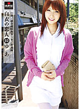 AOZ-033 Lovers in White 02 Yua Thumbnail