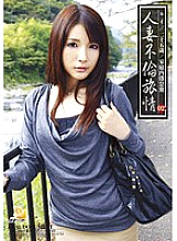 AOZ-050 Married Woman Affair Travel 02 Rui