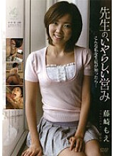 APAA-002 Teacher's Dirty Life Moe Fujisaki Thumbnail