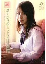 APAA-007 AV Idol Gonzo Project Time Only For Two With Rino Asuka Thumbnail