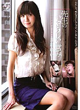 APAA-047 Teacher's Dirty Life Yui Igawa Thumbnail