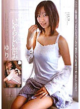 APAA-076 Yuri Thumbnail