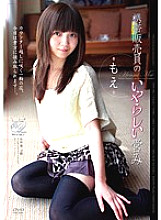 APAA-092 Mobile Salesperson's Disgusting Work Moe Thumbnail