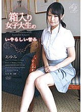 APAA-175 Boxed female college student's obscene life, Ayumi Thumbnail