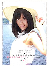 APAA-229 From now on, I will stay at a hot spring inn and have sex that will melt. Kohaku Uta Thumbnail