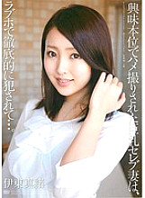 APAA-304 A busty celebrity wife who was filmed out of curiosity is thoroughly violated in a love hotel... Mao Ito Thumbnail