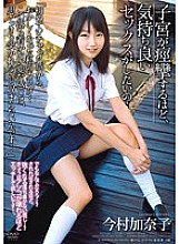 APAA-341 I want to have sex that feels so good that my uterus cramps ... Kanako Imamura Thumbnail