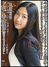 APAA-374 "Thinking about secret meeting sex tonight, my dick was wet while I was working ... I'll have you love me a lot until tomorrow morning ..." Mari Kawasaki, working at a law firm Thumbnail