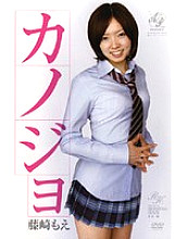 APAK-001 Girlfriend Moe Fujisaki Thumbnail