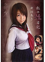 APAK-010 My Sex Diary Aki Aragaki Thumbnail