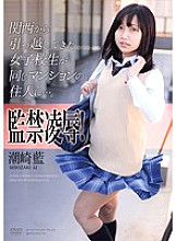 APAK-081 Confinement and play! A high school girl who moved from Kansai becomes a resident of the same apartment building... Ai Shiozaki Thumbnail