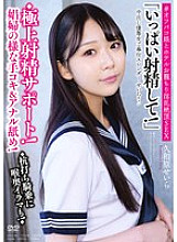 APAK-281 Creampie honor student service slender Seira-chan ◆ The best ejaculation support! Handjob & anal licking like a prostitute! ◆ Pile driving cowgirl and deep throat irama! ◆ "Cum a lot!" # Off-paco girl and hotel slutty climax SEX Kuw