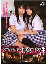APAR-029 Bud & Mirei Wa ● School girls Thumbnail