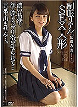 APKH-056 Uniform Real SEX Doll Thick semen is poured on the face and vagina ... I can't even say anything ... Mio Hirose Thumbnail