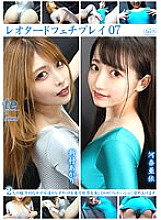 APLF-007 Leotard fetish play 07 Thumbnail