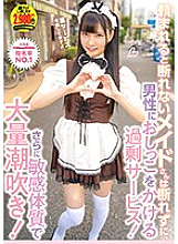 APOD-015 The maid who can't refuse when asked doesn't refuse, and over-service to pee on men! More sensitive constitution and mass squirting! Thumbnail