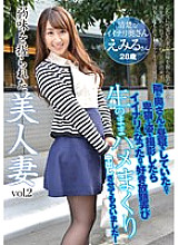 AQHS-035 A Beautiful Married Woman Who Has A Weakness Vol.2 Emiru 28 Years Old Married For 4 Years Thumbnail