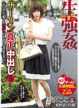 ARA-006 Raw played Semen Real Creampie 5 (CEO's Wife Koko Gets playd and Creampied Because of Her Husband) Mamiya Koko