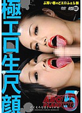 ARM-324 Very erotic raw scale face 5 Thumbnail