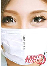 ARM-349 woman in medical mask Thumbnail