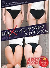 ARM-360 Big Ass x High Leg Bloomers Eroticism Thumbnail