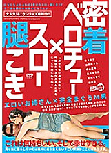 ARM-972 Close contact belochu x slow thigh koki Thumbnail