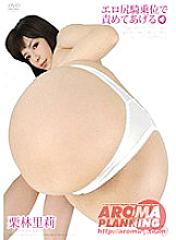 ARMG-220 I'll Blame You With Erotic Ass Cowgirl Riri Kuribayashi Thumbnail